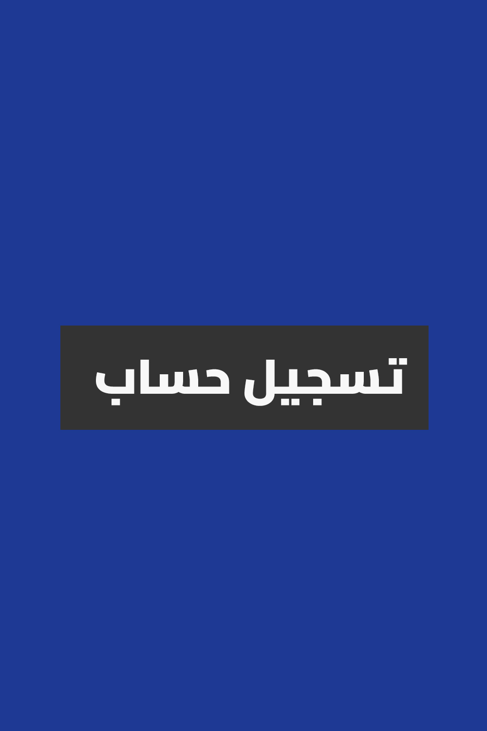 Login