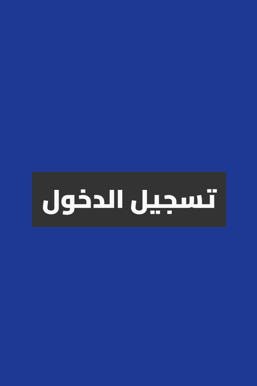 Login